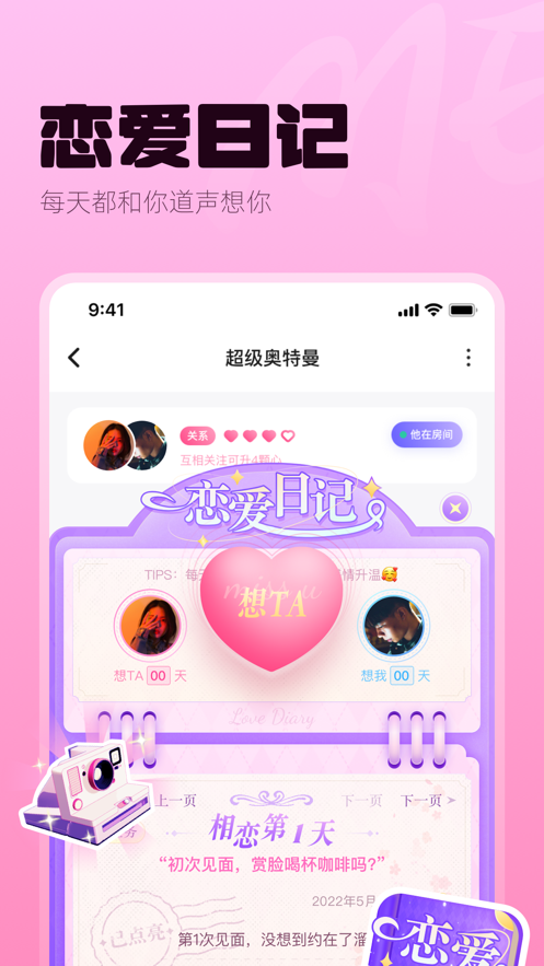 me语音最新版2020版下载