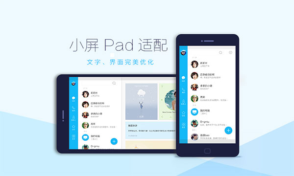 qqhdminiHD2017旧版