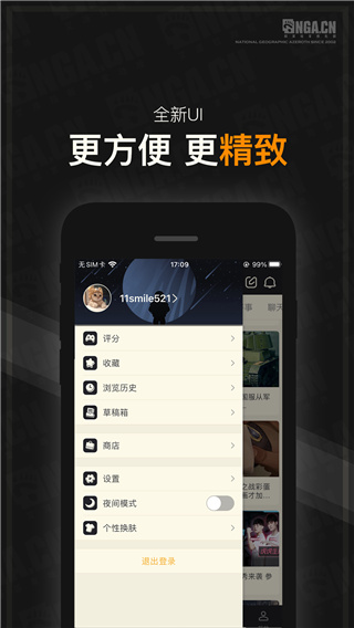 NGA玩家社区app官方版官方app正版下载