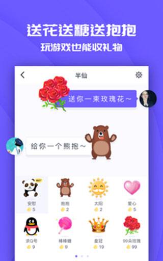 同桌派对官方正版安装官网