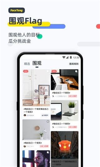 脸疼app官方版极速版HD下载