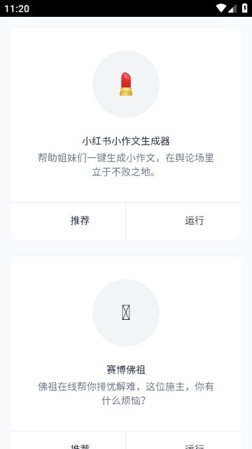 小红书小作文生成器在线制作个人版网页版登录入口