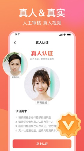 愿聊交友老版本下载2020