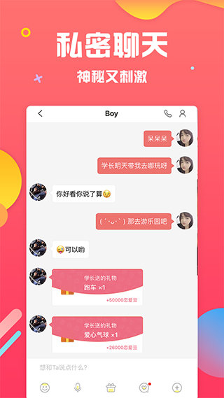 魅聊最新版本app官方正版下载