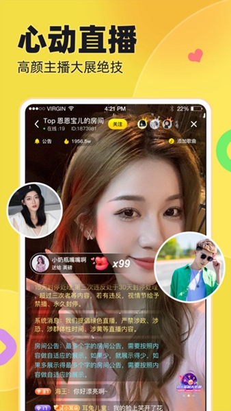iu交友车载版下载