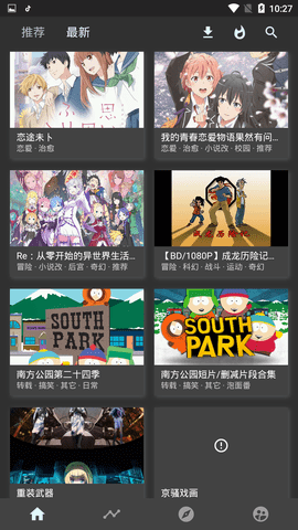 cici动漫最新版网页登录入口下载
