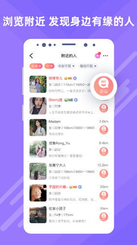 觅伊2019版下载