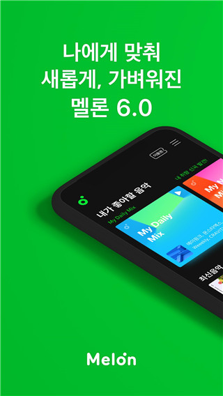 melon安卓下载下载旧版2023