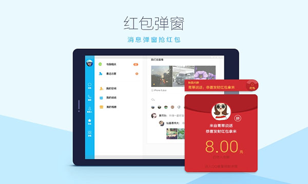qqhd手机版2024版下载