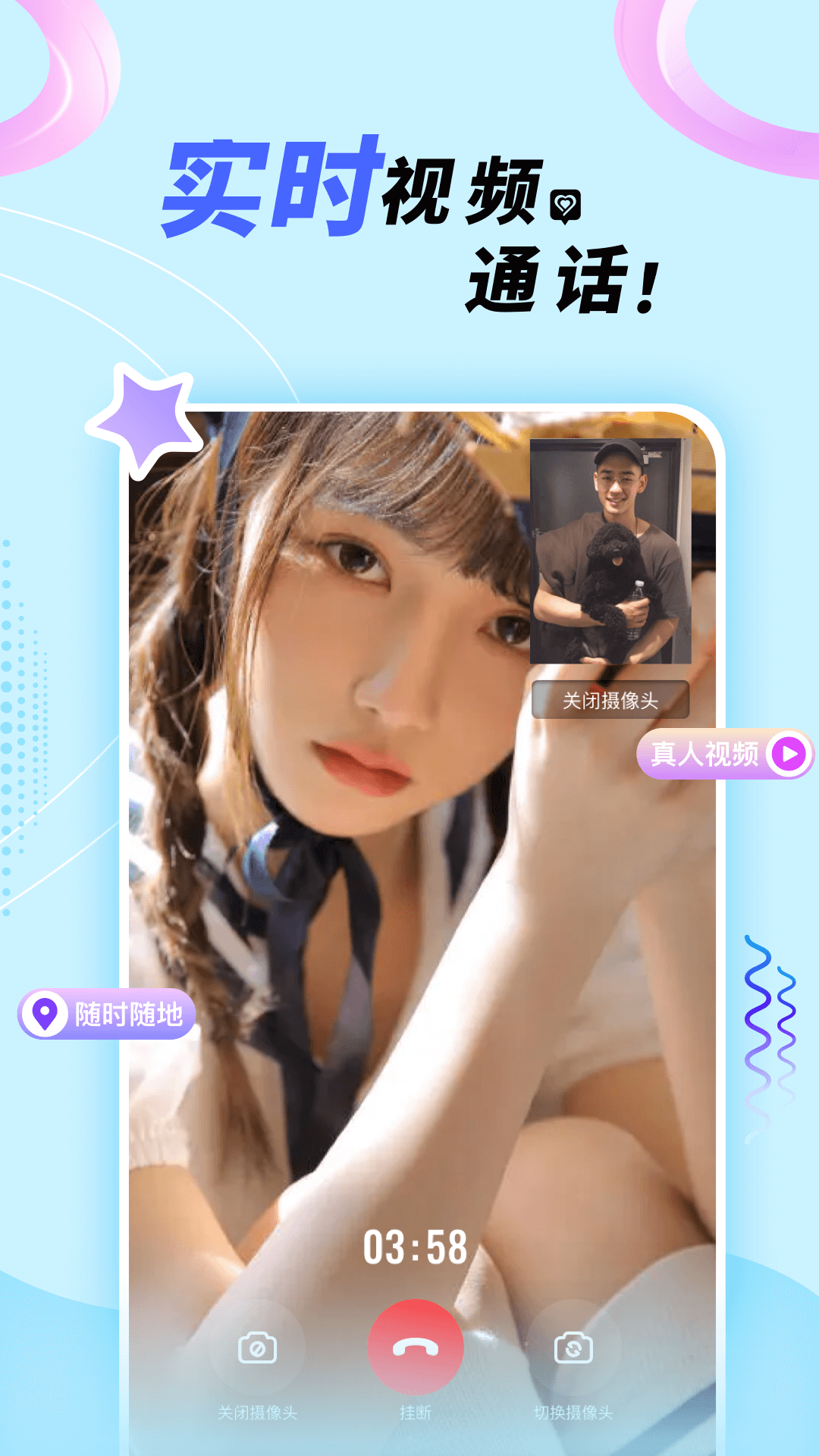 悠悠我心交友软件2018老版本下载