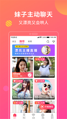 花灯聊天交友最新版2016老版本下载