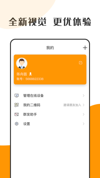 萝卜密聊最新版所有旧版本