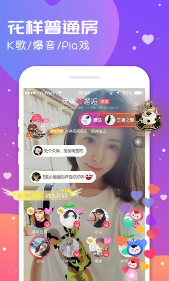 语玩社交旧版本2022年旧版本