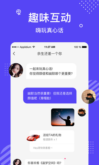 花茶聊天交友老版本下载2018