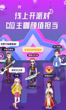 同桌派对app官方下载