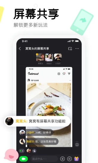 窝窝app最新版官方网站下载安装
