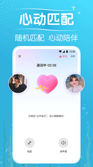 遇见漂流瓶最新版官网下载安装