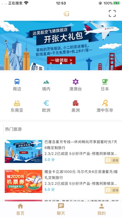 HaoTalk下载安装2025最新版本