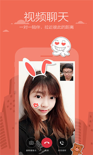 米聊app官方下载HD版下载安装