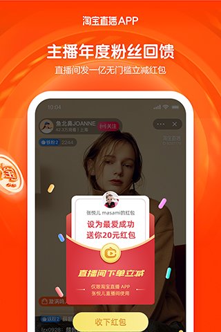 淘宝主播网页版