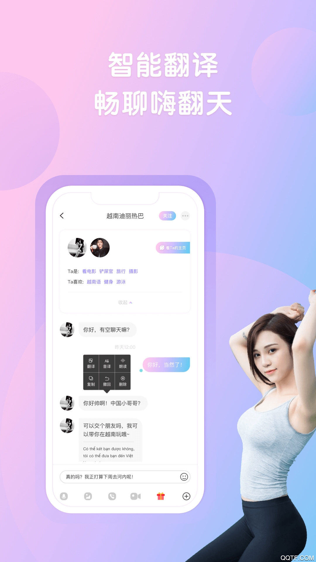 越约交友软件官网最新版下载安装