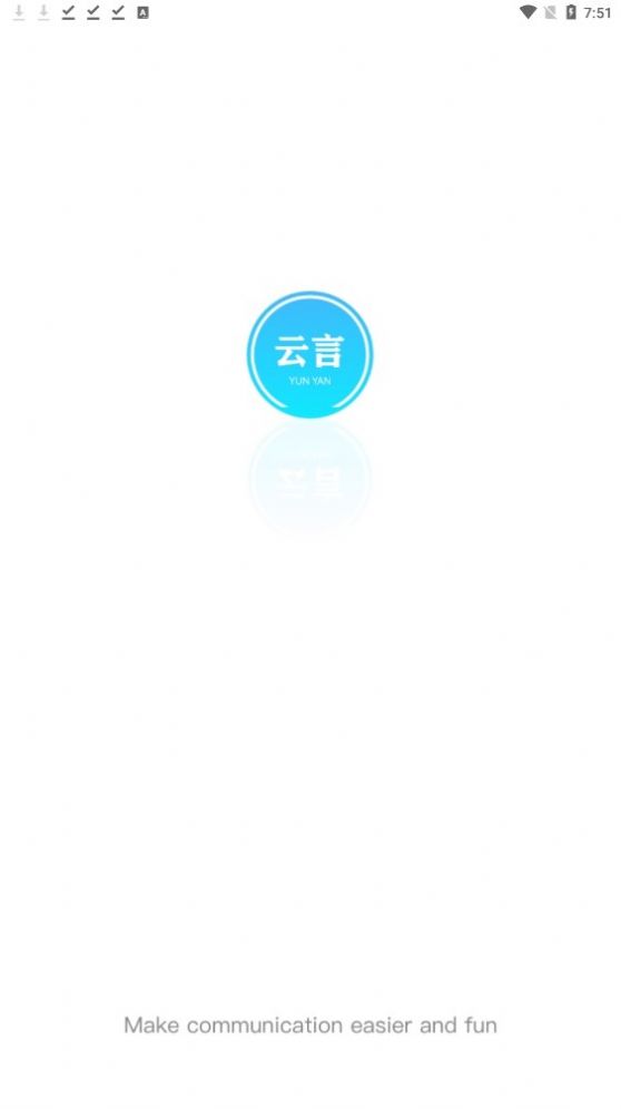 云言聊天极速版2025年新版