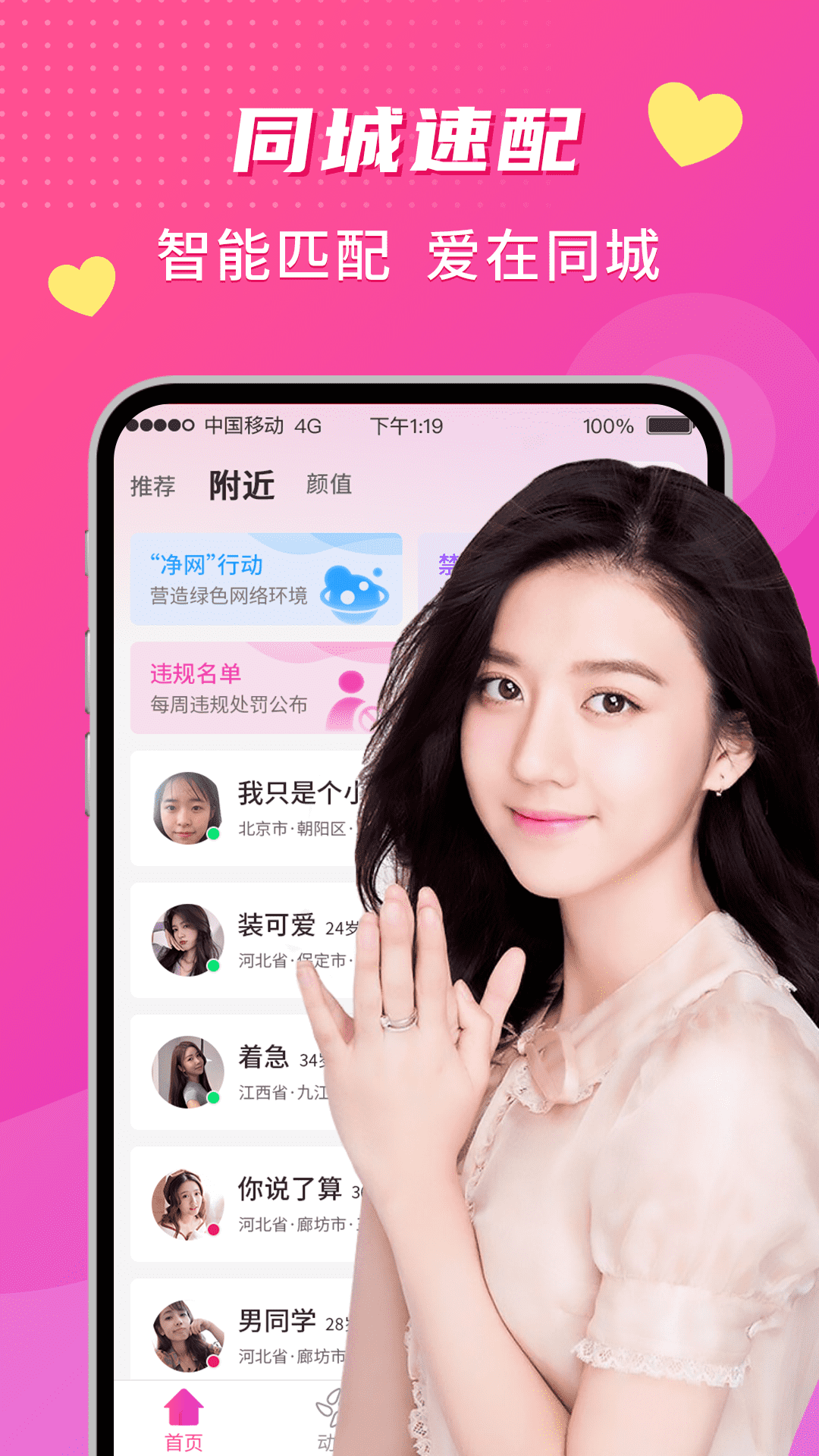 来聊app下载官方正版官网下载