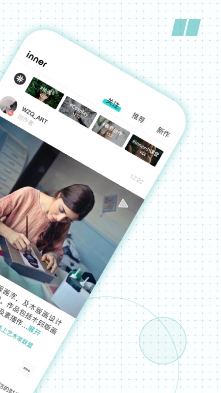 inner内容创作者平台旧版2023官方版