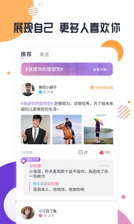 缘多多免费聊天相亲下载安装下载
