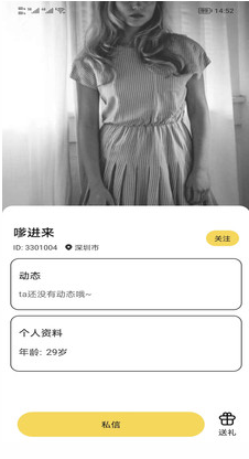 知心相伴app最新版极速版2025年新版