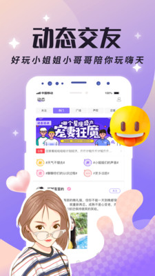 虚拟恋人聊天真人版电脑版下载