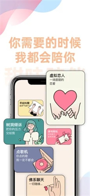 甜味陪伴app官网最新版ios版