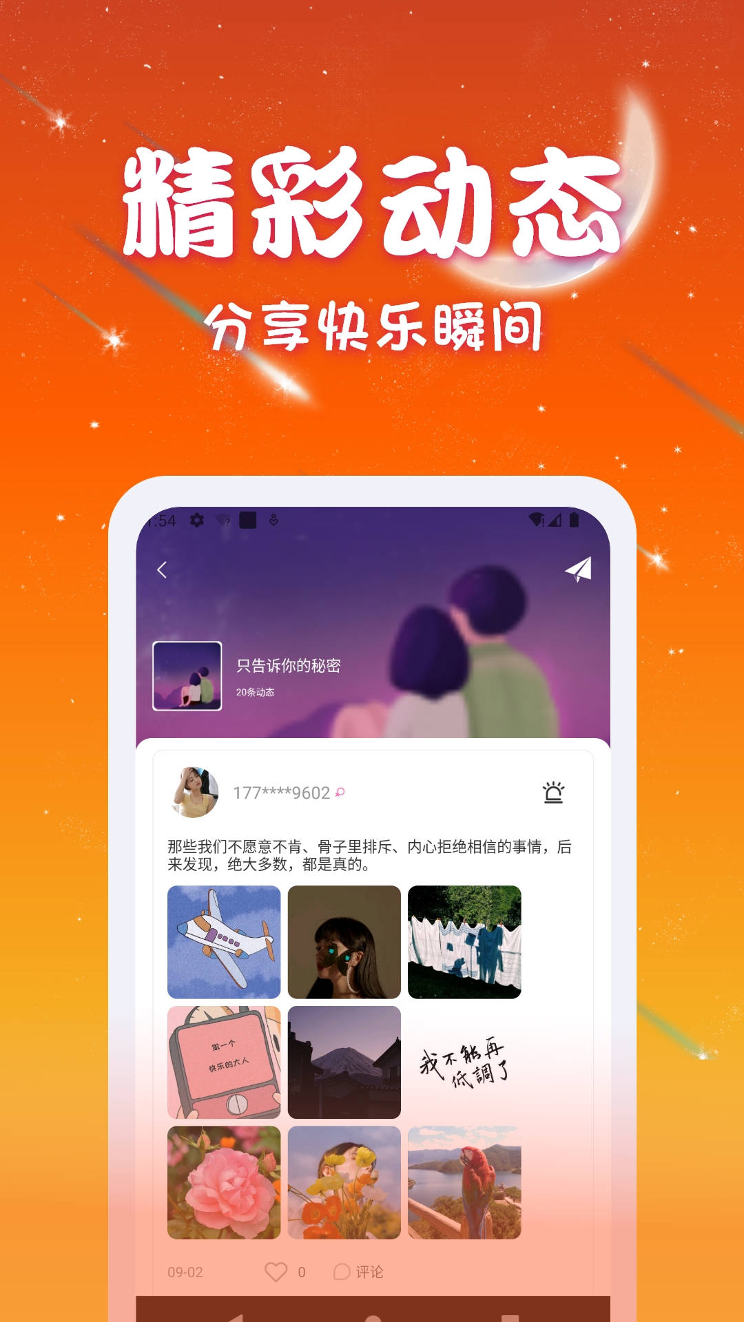 优优交友最新版平台官网