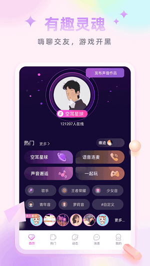 花样交友app下载安装正版官网下载