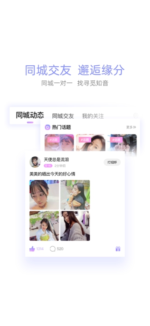 花萝卜官网下载苹果版