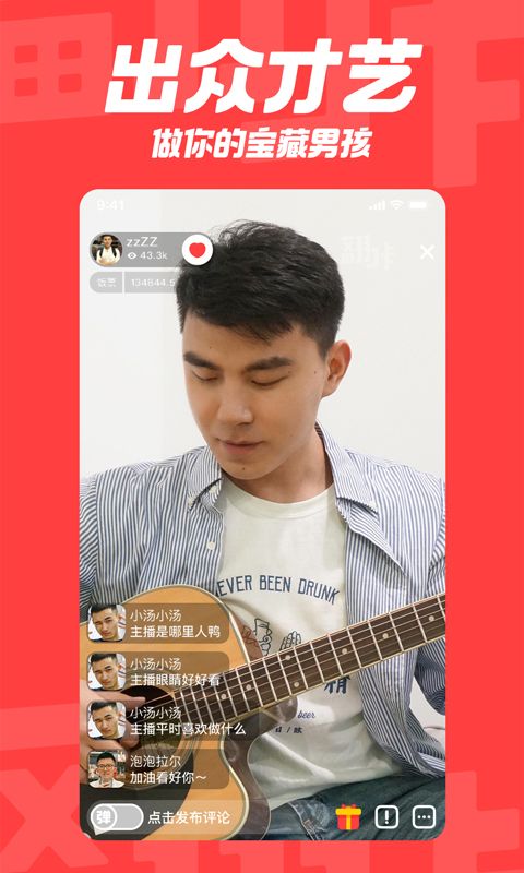 翻咔交友软件HD平板下载