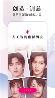 xeva虚拟男友游客免登录