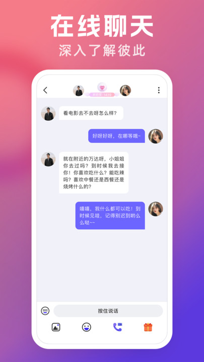 悦遇最新版下载旧版本步骤
