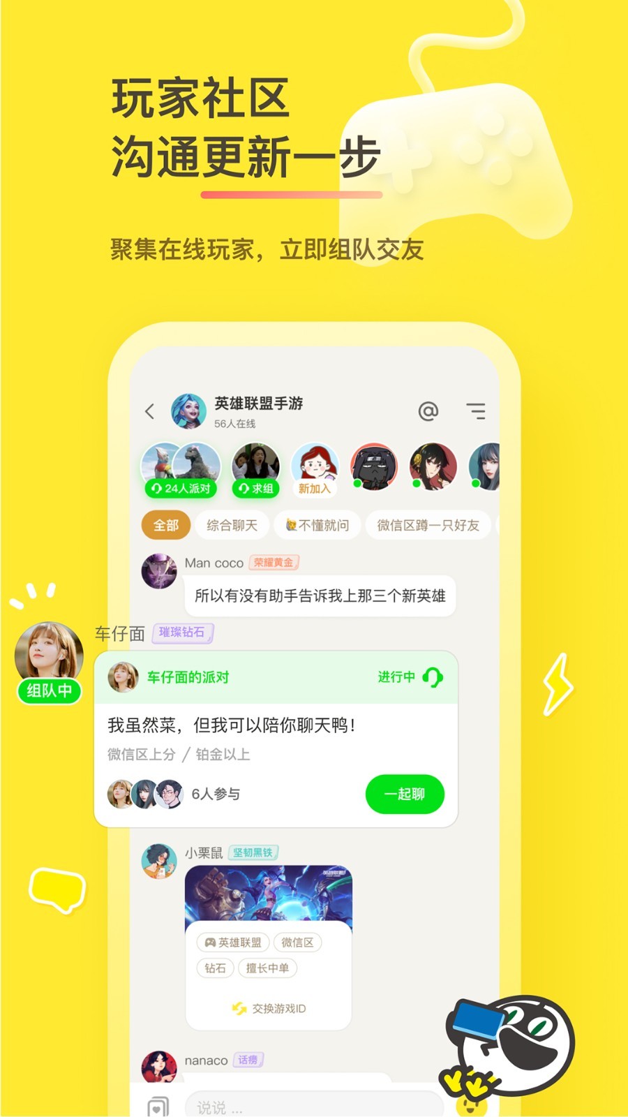 好说游戏社区网页版登录