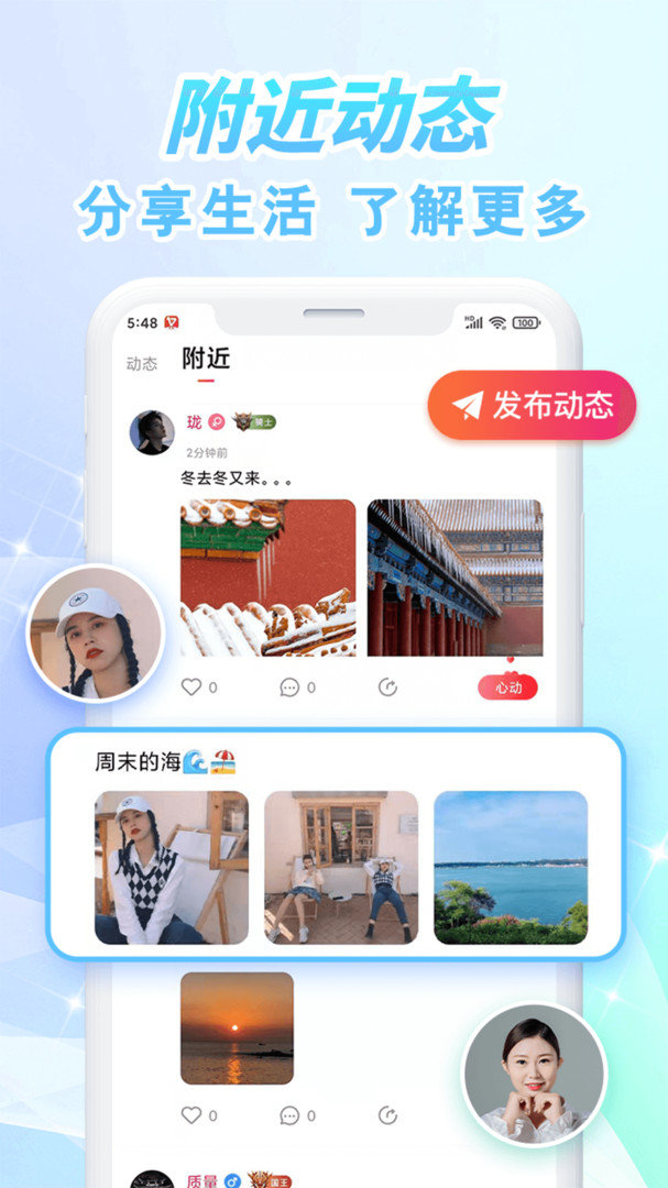 韵聊最新版老版本下载2019