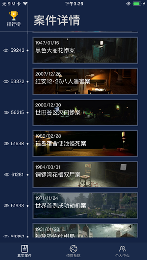 crimaster犯罪大师老版本官方登录网站