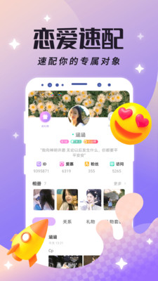 虚拟恋人聊天去广告精简版