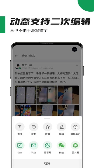 酷安论坛下载官方正版