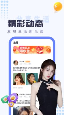 同城探陌约聊下载旧版2023
