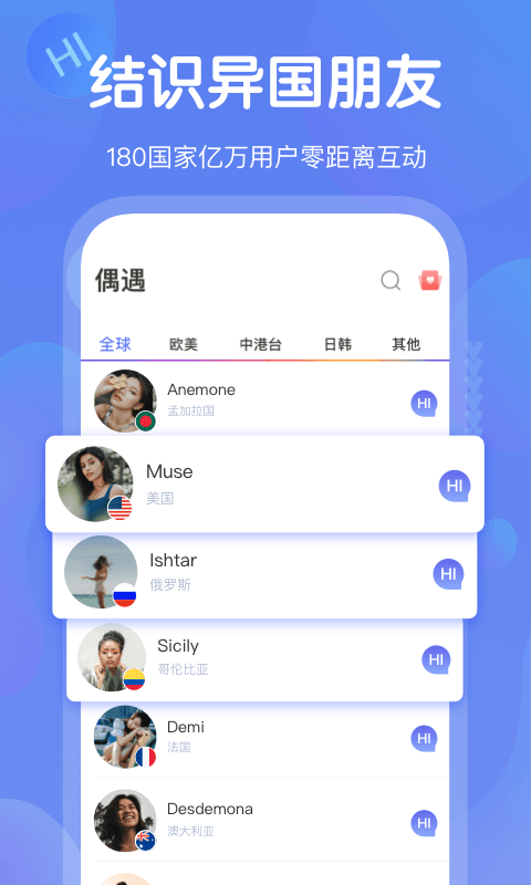 GaGaHi下载官网电脑版官方下载