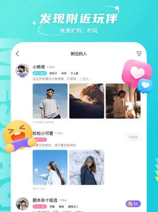 哈喽语音交友官方下载官方网页入口