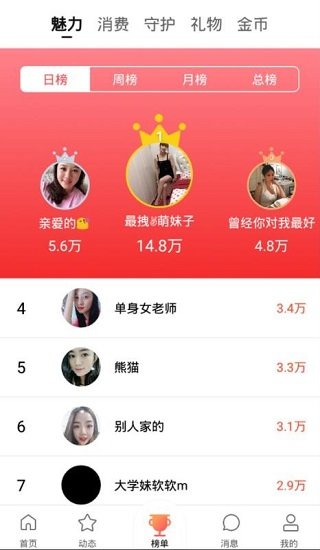 清语聊天下载app下载安装