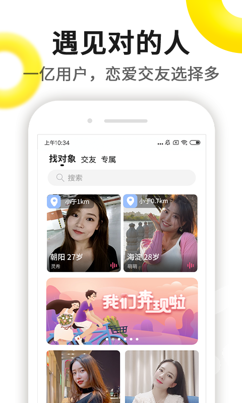 伊对最新版app下载官方