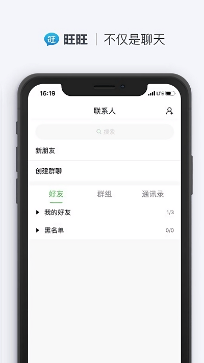 旺旺商聊免费下载官网下载安装
