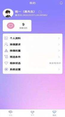 蜜恋车载版下载